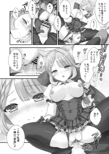 [Moekibara Fumitake] Love Marionette Magic Fhentai - Page 13