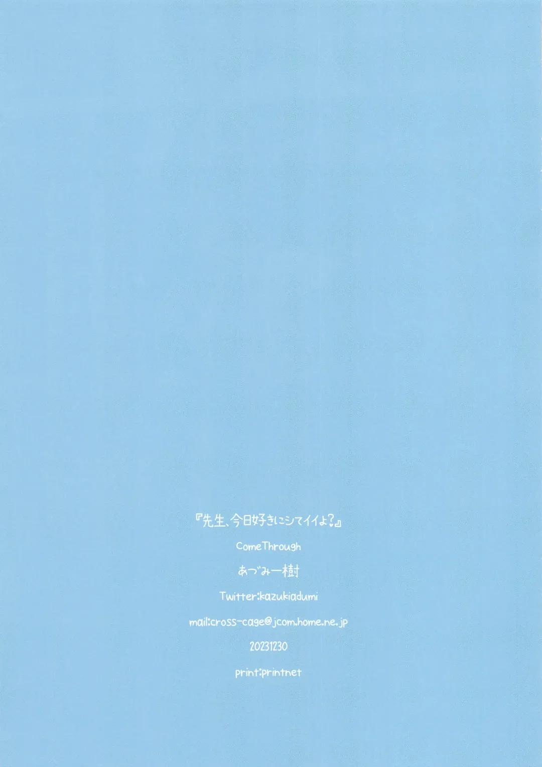 [Adumi Kazuki] Sensei, Kyou Suki ni Shite Ii yo? Fhentai - Page 16