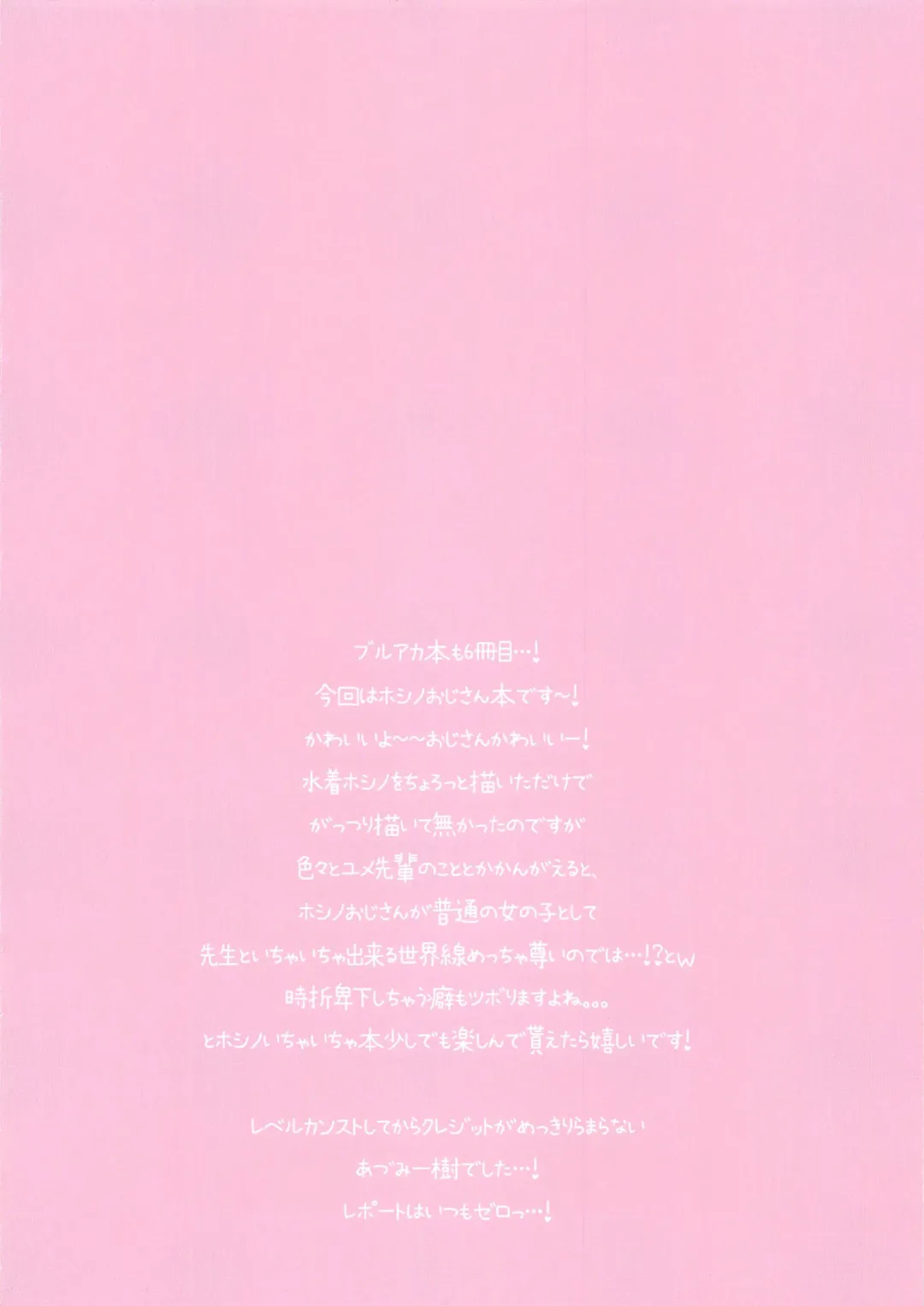 [Adumi Kazuki] Sensei, Kyou Suki ni Shite Ii yo? Fhentai - Page 3