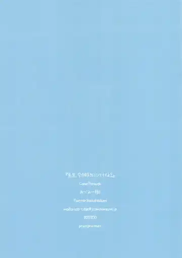 [Adumi Kazuki] Sensei, Kyou Suki ni Shite Ii yo? Fhentai - Page 16