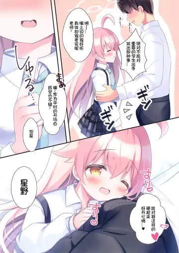 [Adumi Kazuki] Sensei, Kyou Suki ni Shite Ii yo? Fhentai - Page 5