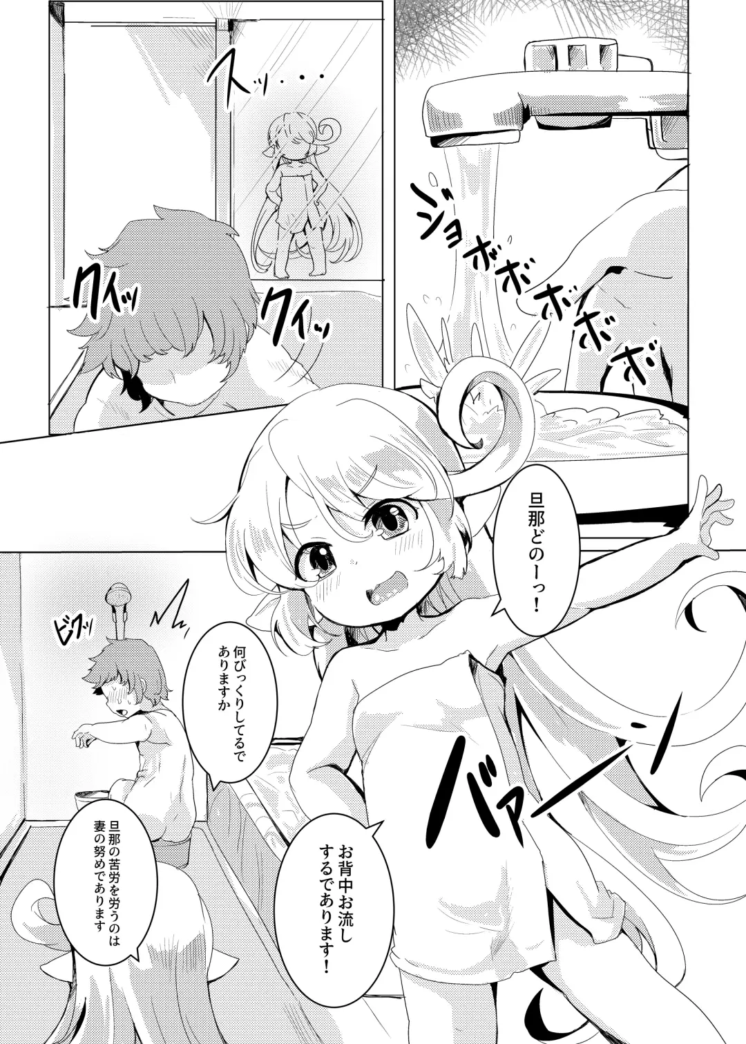 [Shieko] 4.5-toshin no Hanayome Fhentai - Page 13