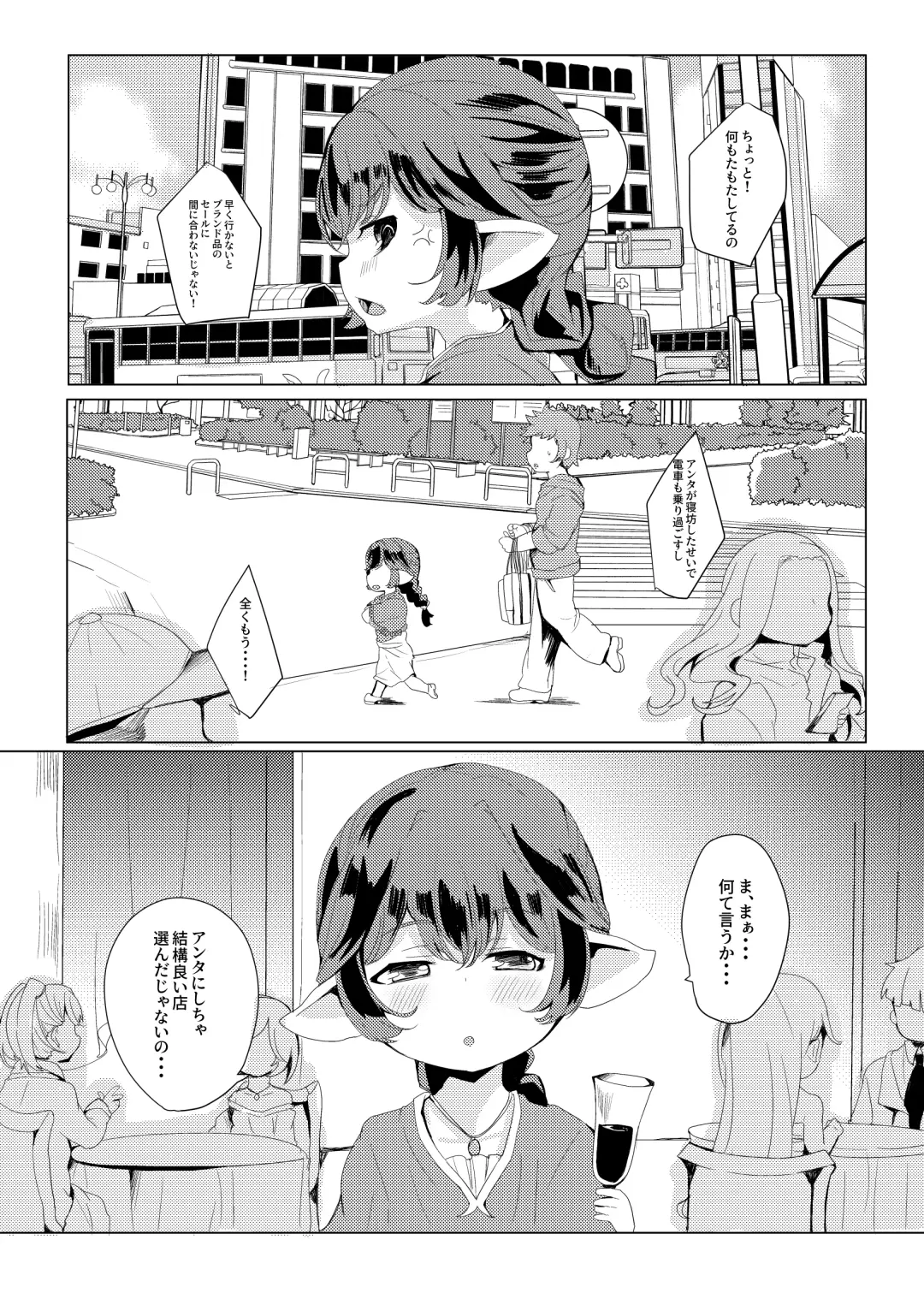 [Shieko] 4.5-toshin no Hanayome Fhentai - Page 21
