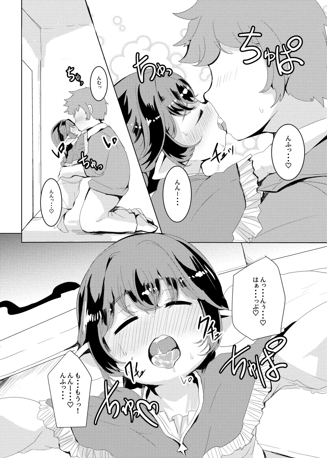 [Shieko] 4.5-toshin no Hanayome Fhentai - Page 23