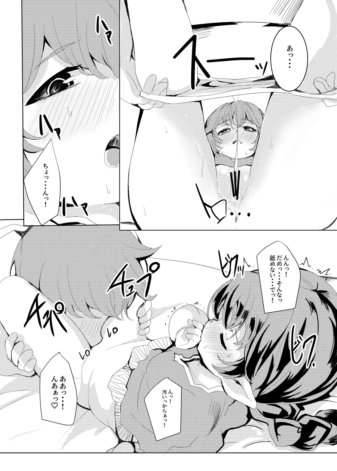[Shieko] 4.5-toshin no Hanayome Fhentai - Page 25