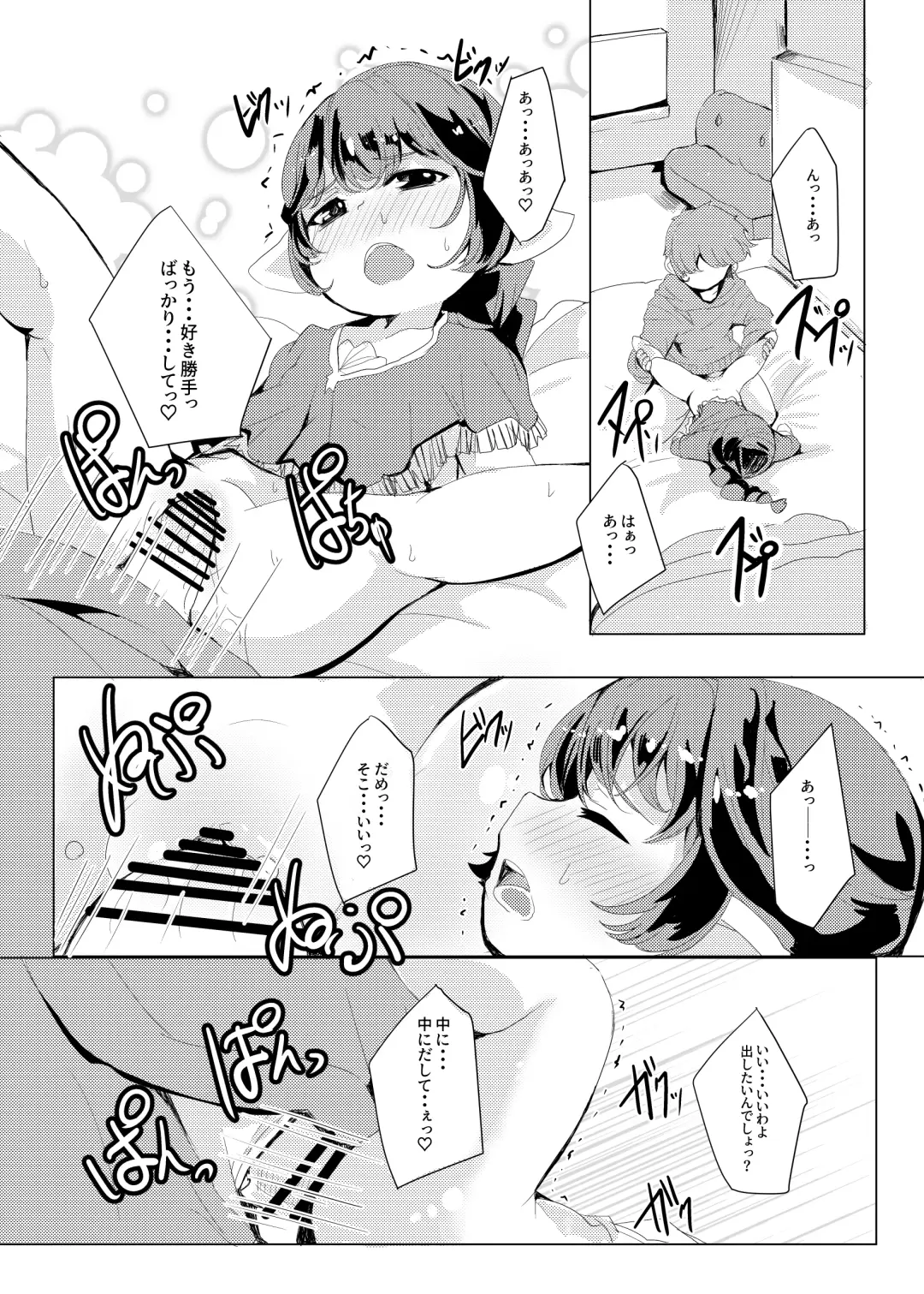[Shieko] 4.5-toshin no Hanayome Fhentai - Page 26