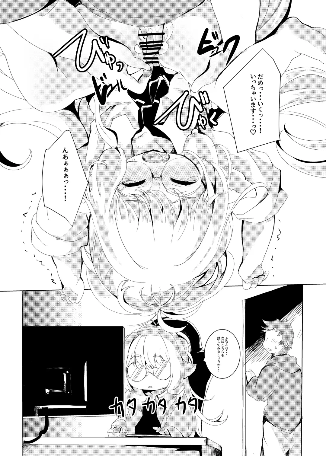 [Shieko] 4.5-toshin no Hanayome Fhentai - Page 35