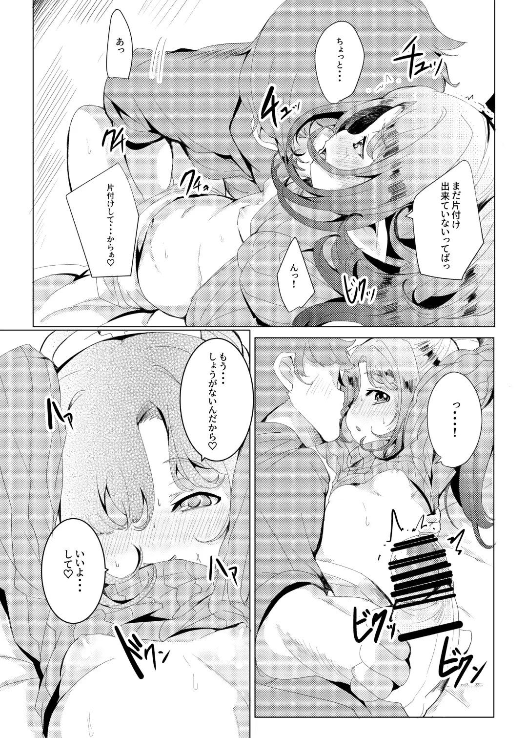 [Shieko] 4.5-toshin no Hanayome Fhentai - Page 8