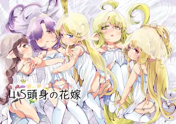 Read [Shieko] 4.5-toshin no Hanayome - Fhentai