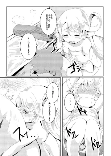 [Shieko] 4.5-toshin no Hanayome Fhentai - Page 14