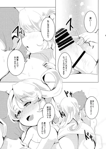 [Shieko] 4.5-toshin no Hanayome Fhentai - Page 15