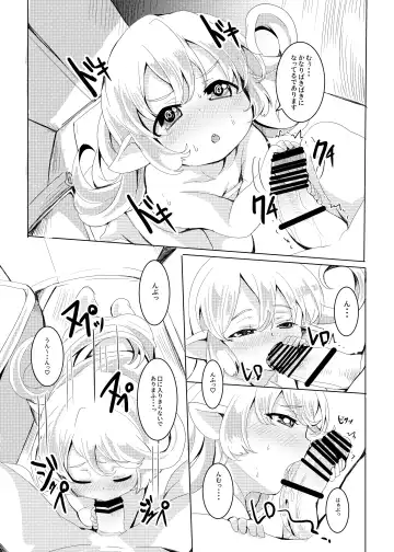 [Shieko] 4.5-toshin no Hanayome Fhentai - Page 16