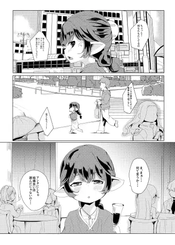 [Shieko] 4.5-toshin no Hanayome Fhentai - Page 21