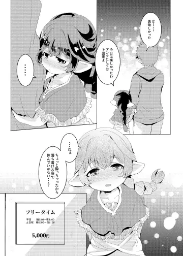 [Shieko] 4.5-toshin no Hanayome Fhentai - Page 22