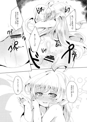 [Shieko] 4.5-toshin no Hanayome Fhentai - Page 43