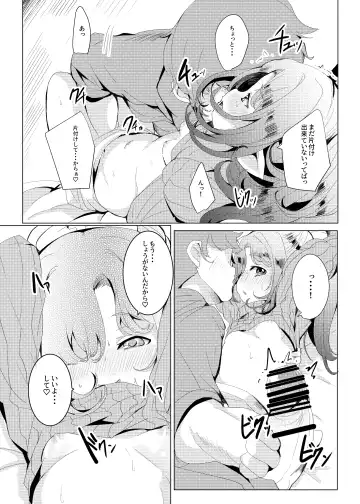 [Shieko] 4.5-toshin no Hanayome Fhentai - Page 8