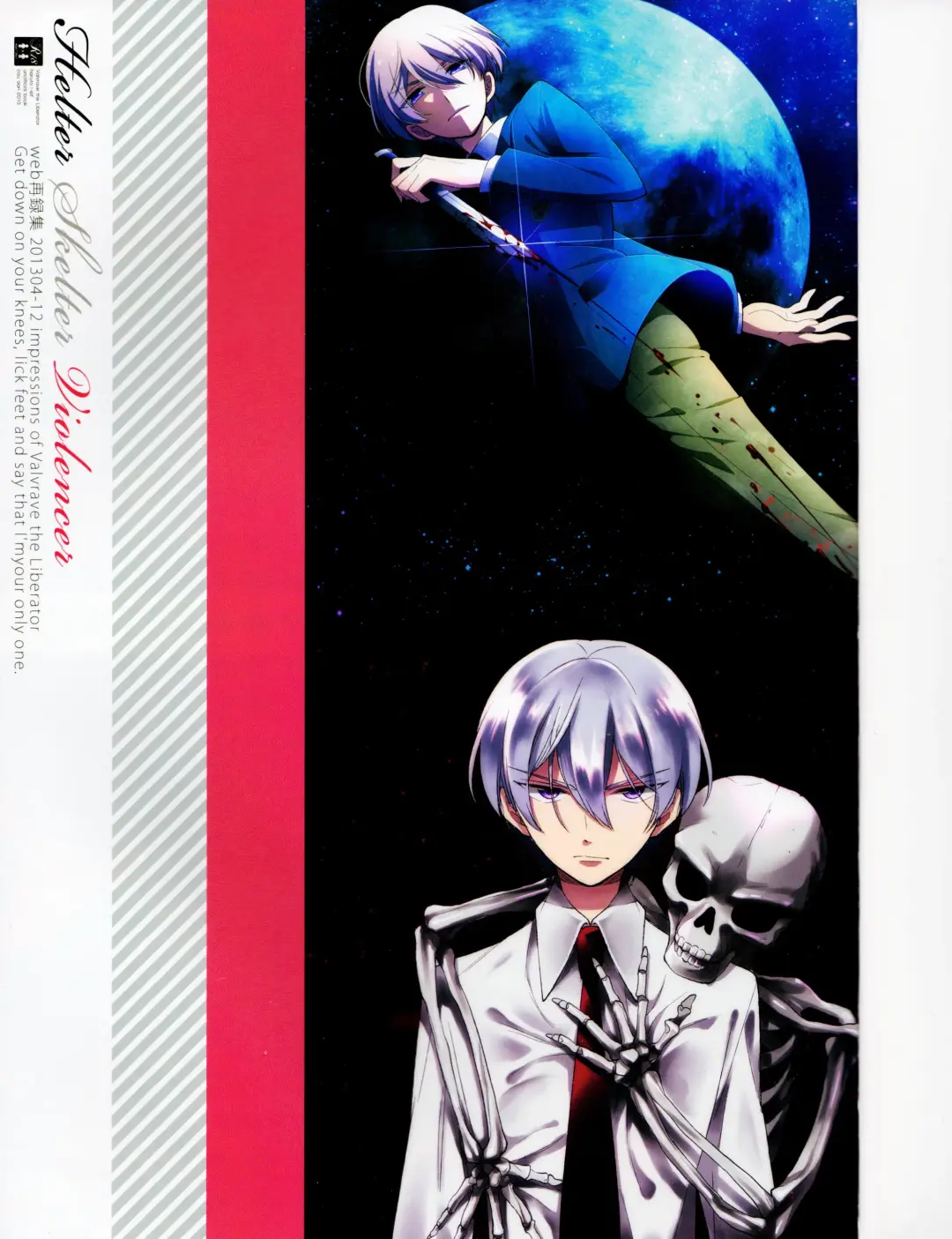 [Aori] Helter Skelter Violencer Fhentai - Page 2