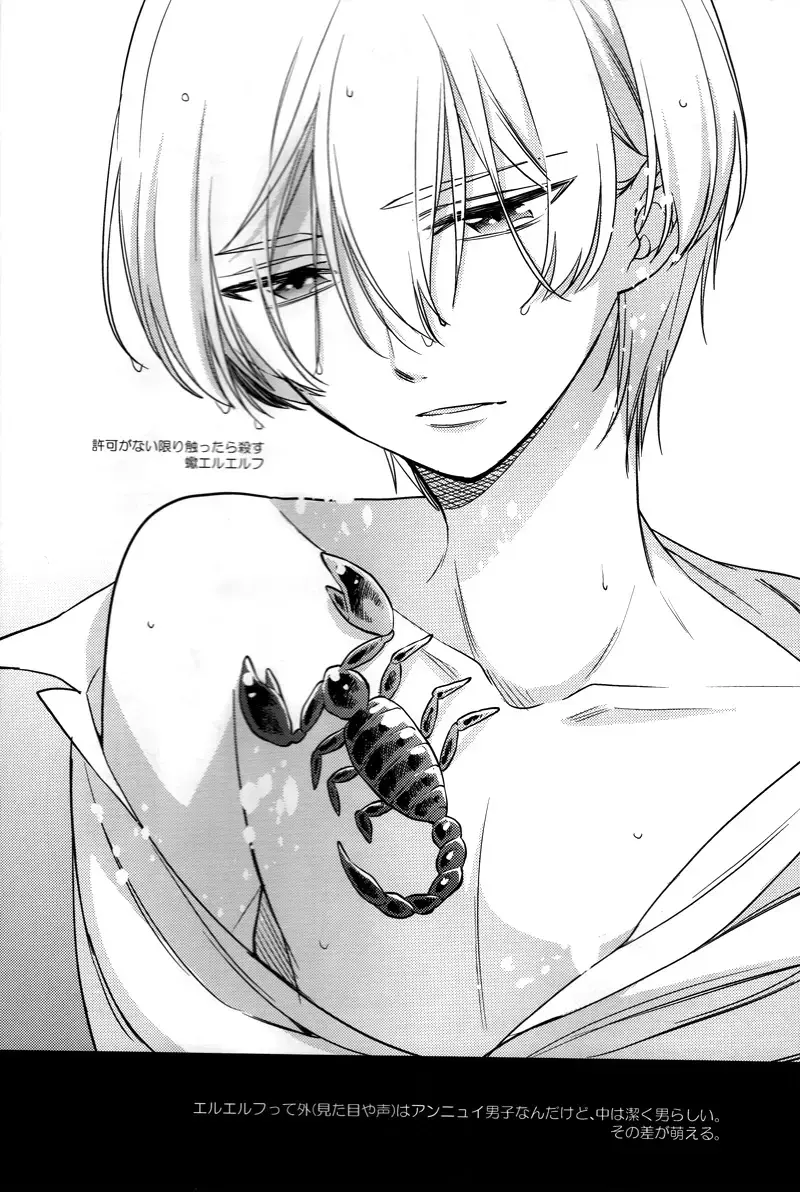 [Aori] Helter Skelter Violencer Fhentai - Page 9