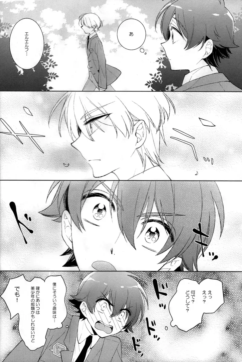 [Aori] Helter Skelter Violencer Fhentai - Page 11