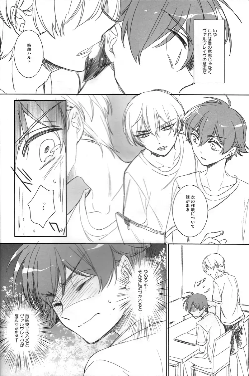 [Aori] Helter Skelter Violencer Fhentai - Page 23