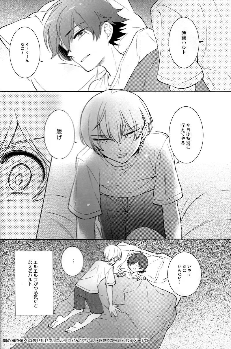 [Aori] Helter Skelter Violencer Fhentai - Page 35