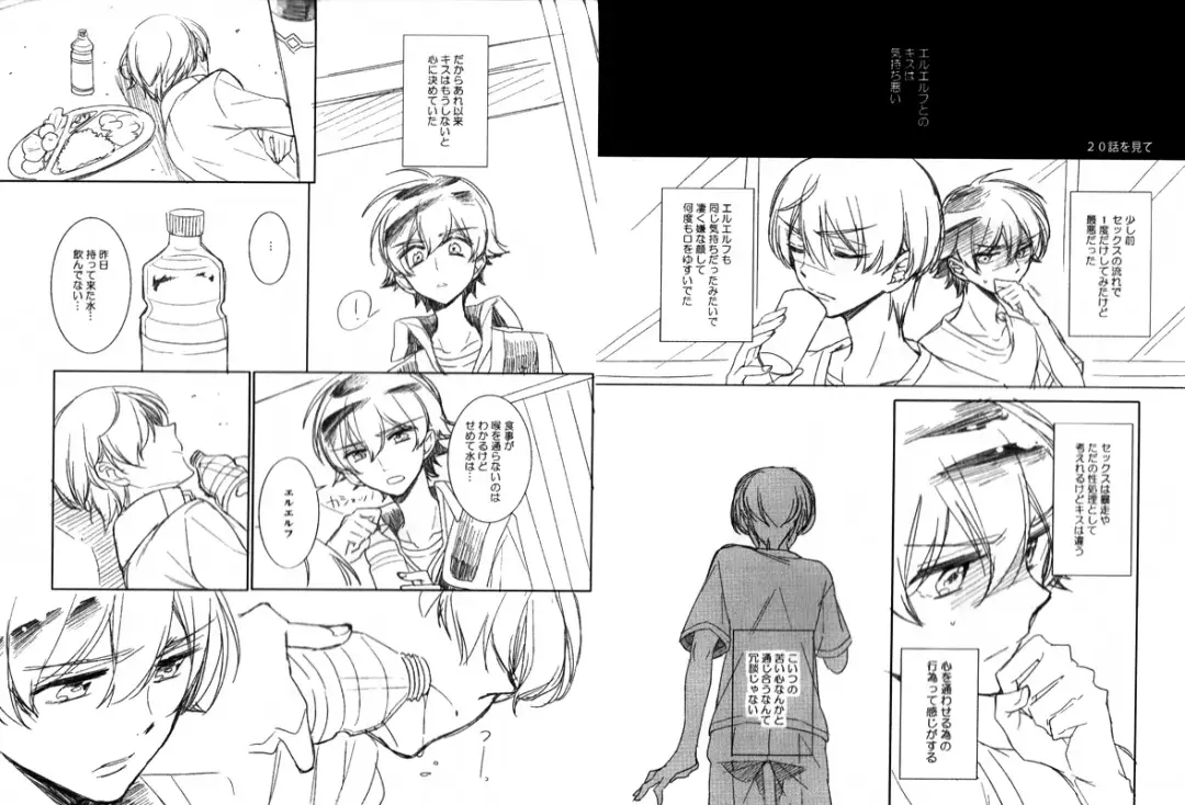 [Aori] Helter Skelter Violencer Fhentai - Page 36