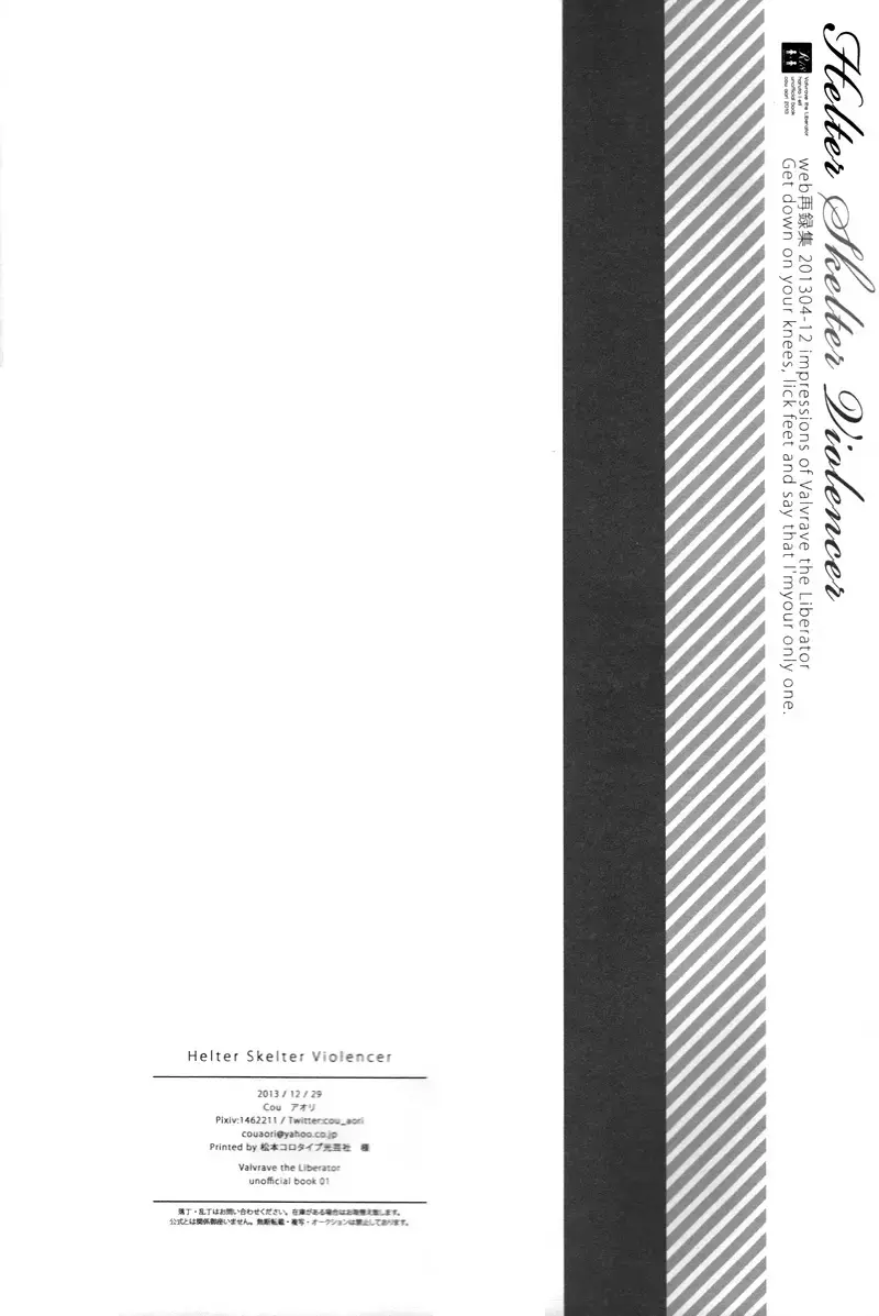 [Aori] Helter Skelter Violencer Fhentai - Page 41