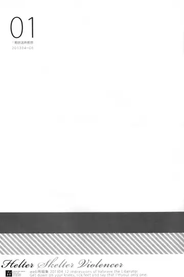 [Aori] Helter Skelter Violencer Fhentai - Page 4