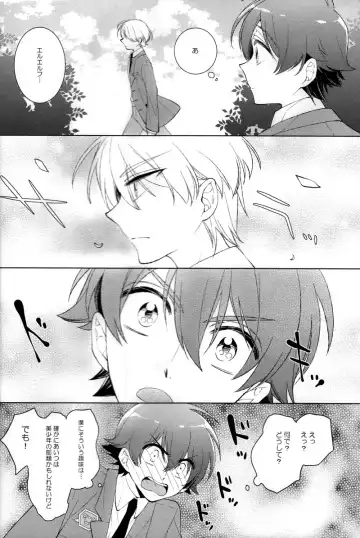 [Aori] Helter Skelter Violencer Fhentai - Page 11