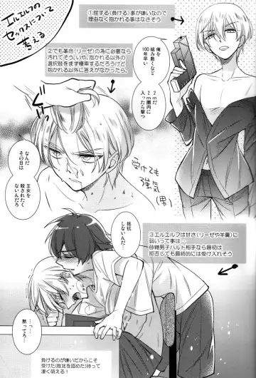 [Aori] Helter Skelter Violencer Fhentai - Page 16