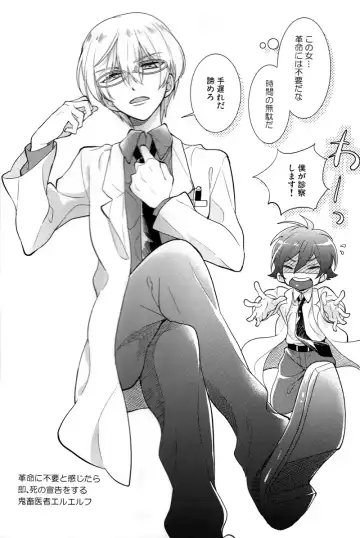 [Aori] Helter Skelter Violencer Fhentai - Page 19