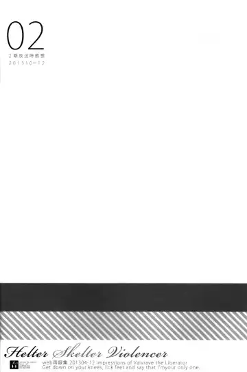 [Aori] Helter Skelter Violencer Fhentai - Page 21