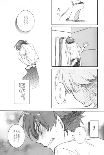 [Aori] Helter Skelter Violencer Fhentai - Page 28