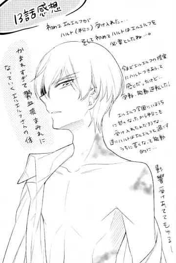 [Aori] Helter Skelter Violencer Fhentai - Page 30