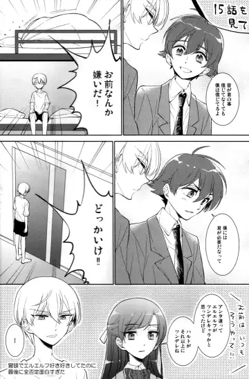 [Aori] Helter Skelter Violencer Fhentai - Page 31