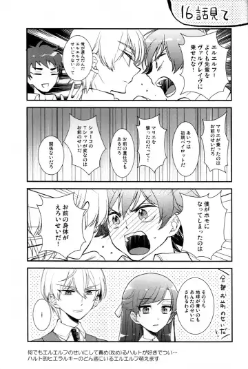 [Aori] Helter Skelter Violencer Fhentai - Page 32