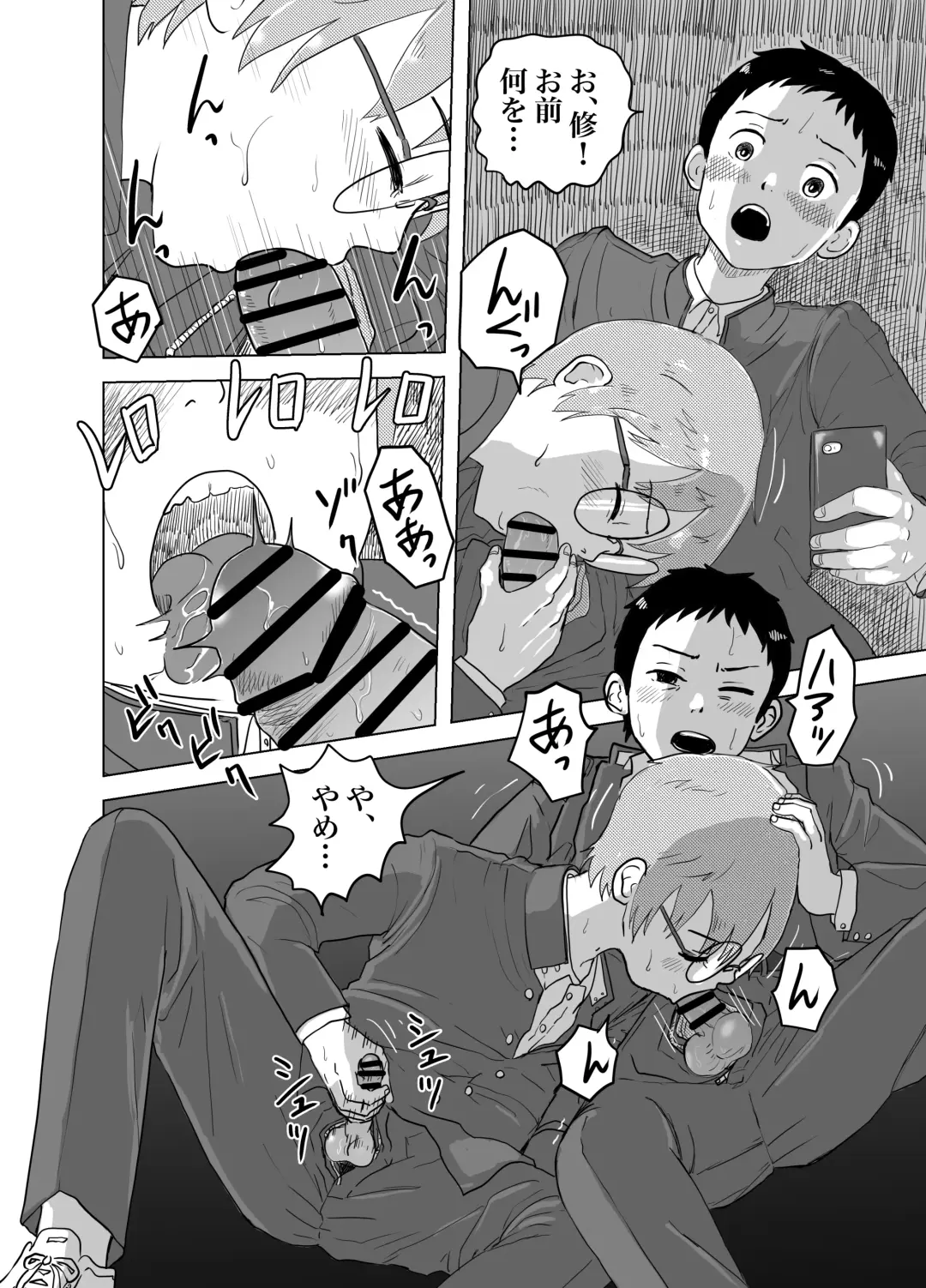 [Yukihiro] Ame no Hi, Dokan no Naka de Shinyuu to H Shite Mita Hanashi Fhentai - Page 9