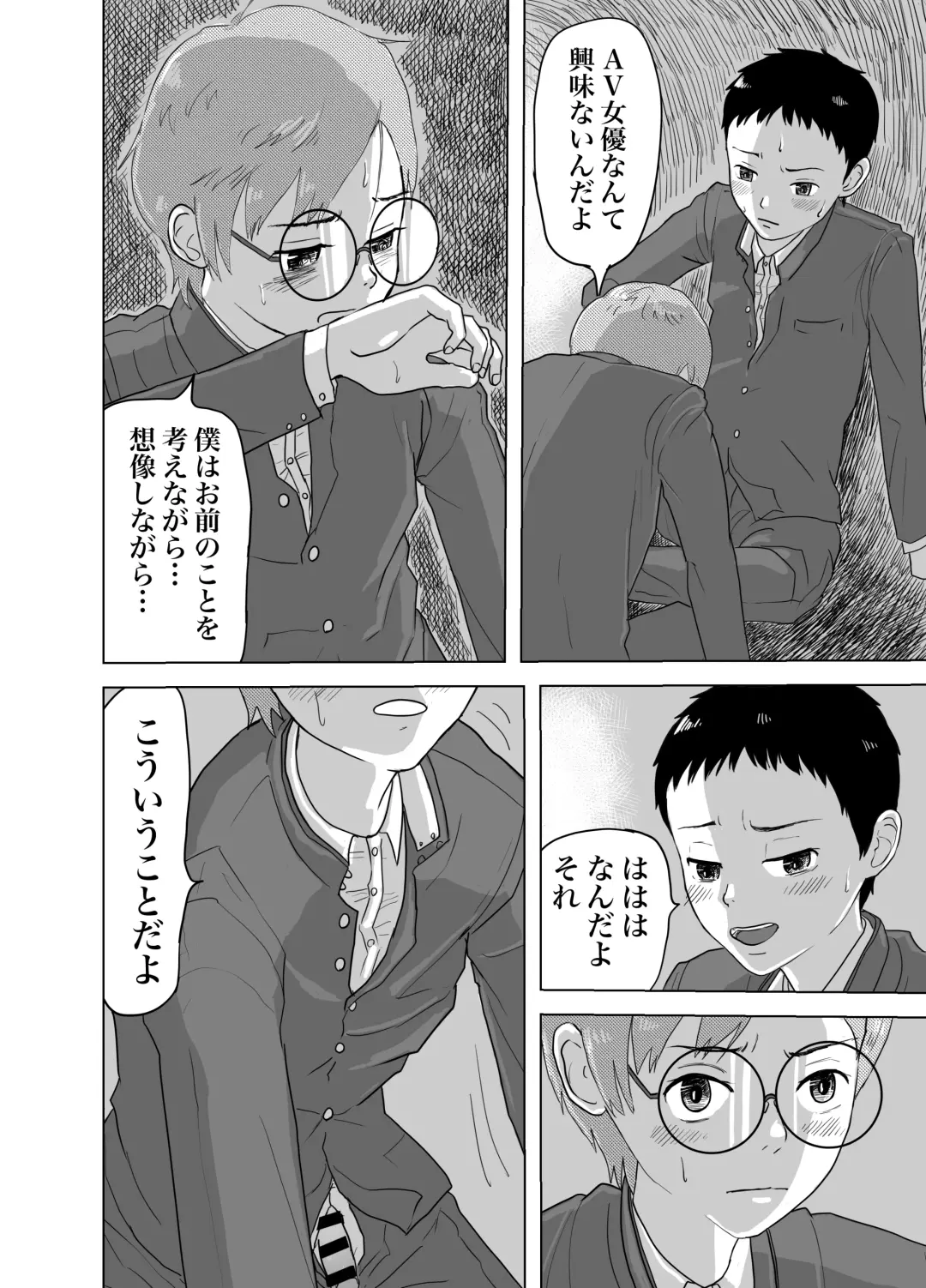 [Yukihiro] Ame no Hi, Dokan no Naka de Shinyuu to H Shite Mita Hanashi Fhentai - Page 11