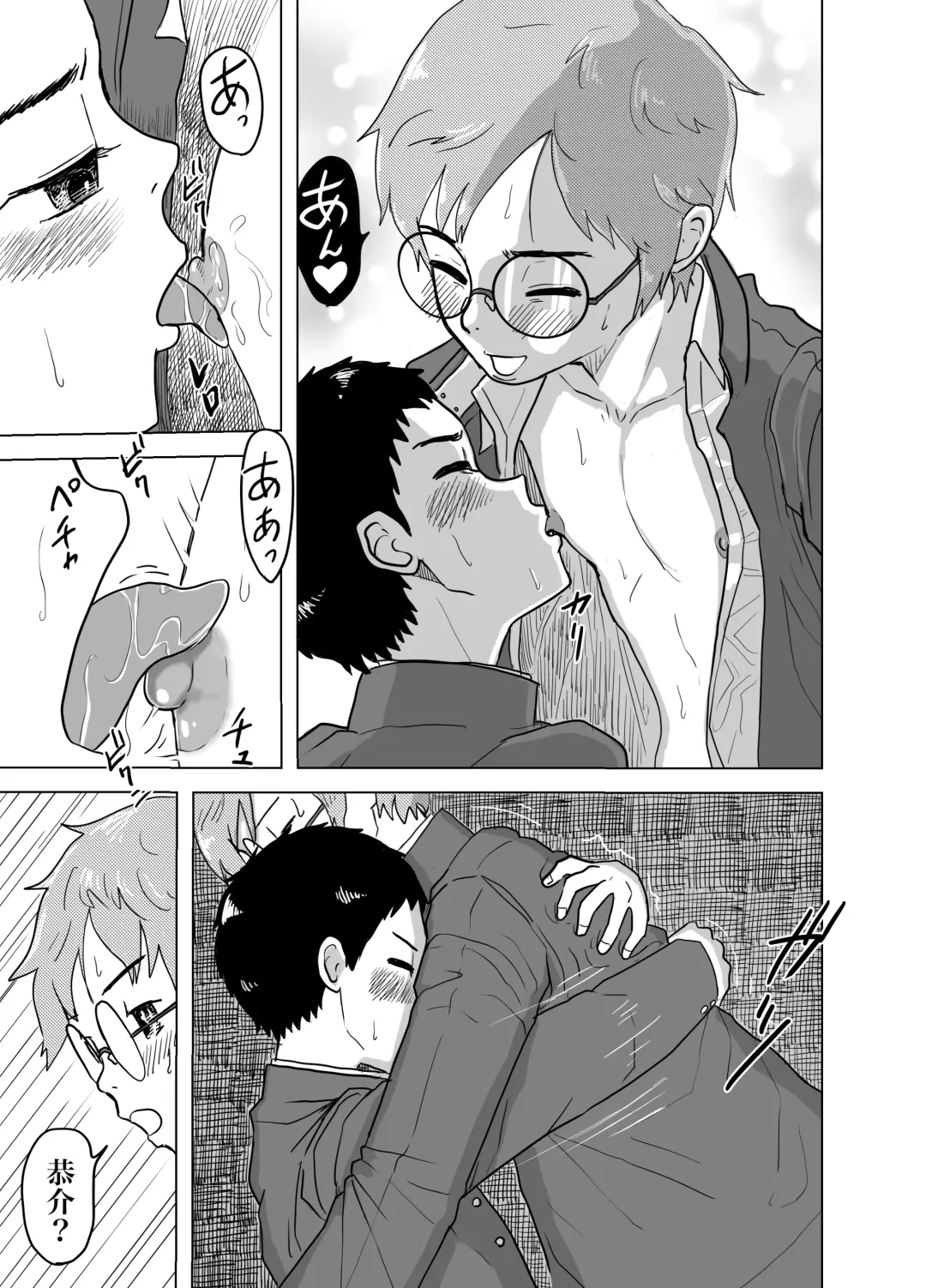 [Yukihiro] Ame no Hi, Dokan no Naka de Shinyuu to H Shite Mita Hanashi Fhentai - Page 18