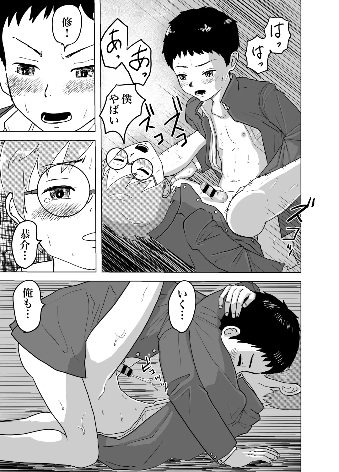 [Yukihiro] Ame no Hi, Dokan no Naka de Shinyuu to H Shite Mita Hanashi Fhentai - Page 20