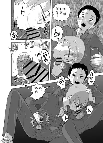 [Yukihiro] Ame no Hi, Dokan no Naka de Shinyuu to H Shite Mita Hanashi Fhentai - Page 9