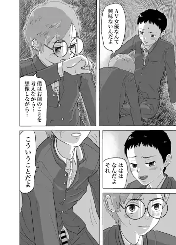 [Yukihiro] Ame no Hi, Dokan no Naka de Shinyuu to H Shite Mita Hanashi Fhentai - Page 11