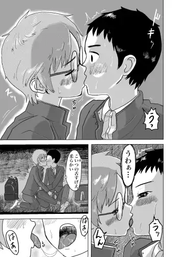 [Yukihiro] Ame no Hi, Dokan no Naka de Shinyuu to H Shite Mita Hanashi Fhentai - Page 12