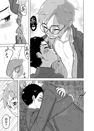 [Yukihiro] Ame no Hi, Dokan no Naka de Shinyuu to H Shite Mita Hanashi Fhentai - Page 18