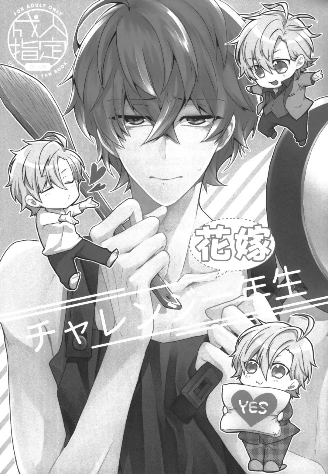 [Karasimayo] Challenge Hanayome Ichinensei Fhentai - Page 3