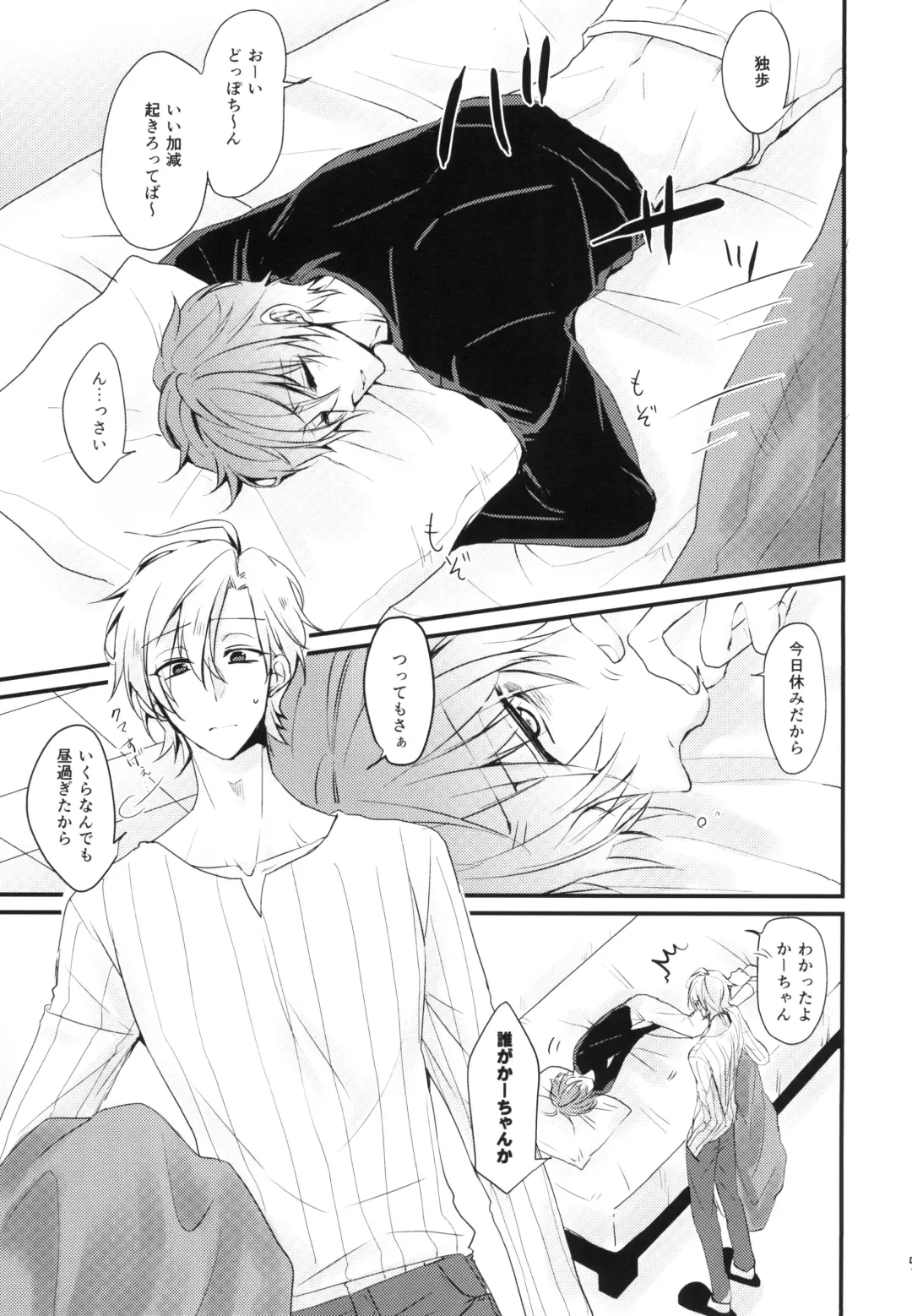 [Karasimayo] Challenge Hanayome Ichinensei Fhentai - Page 5