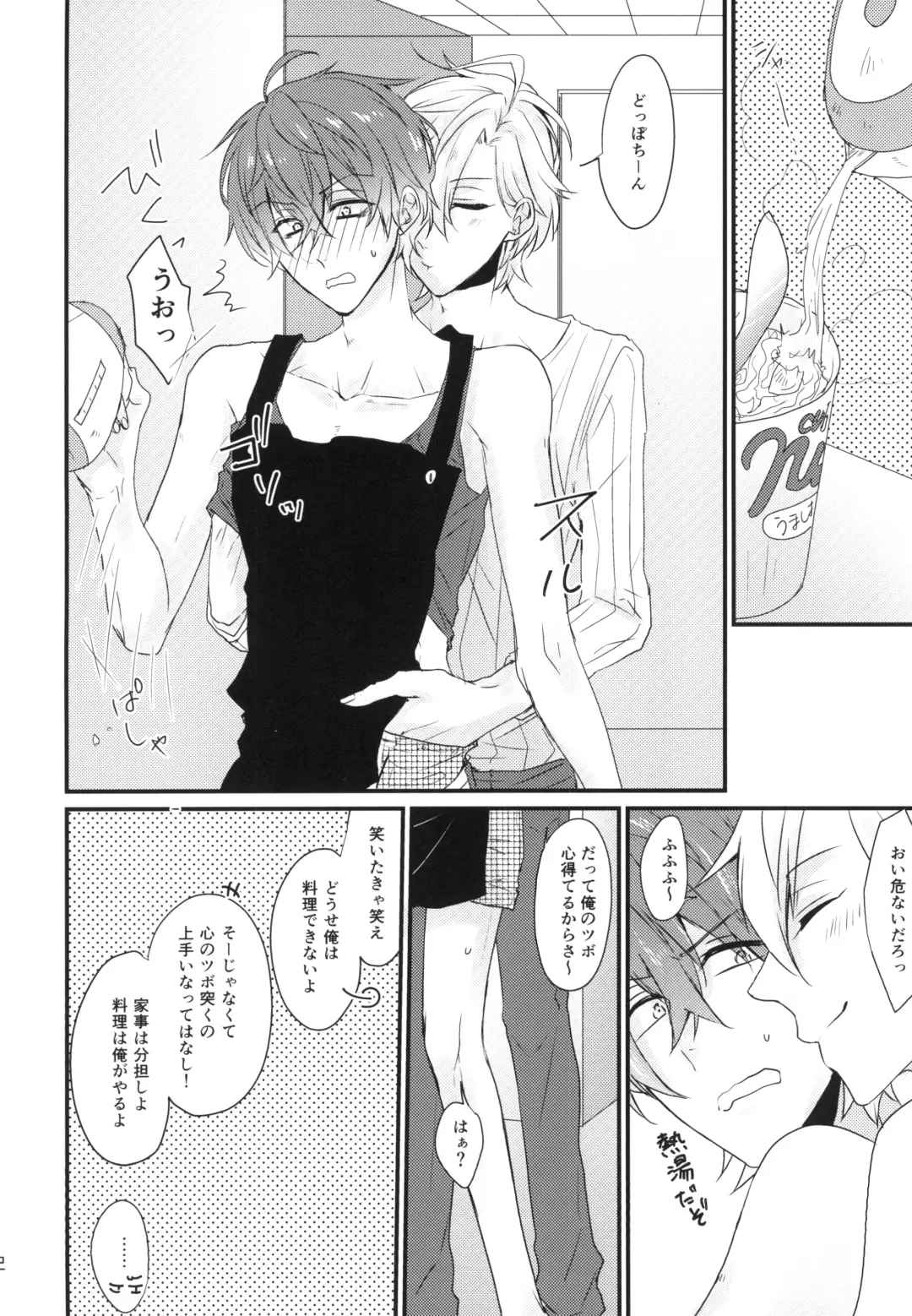 [Karasimayo] Challenge Hanayome Ichinensei Fhentai - Page 12