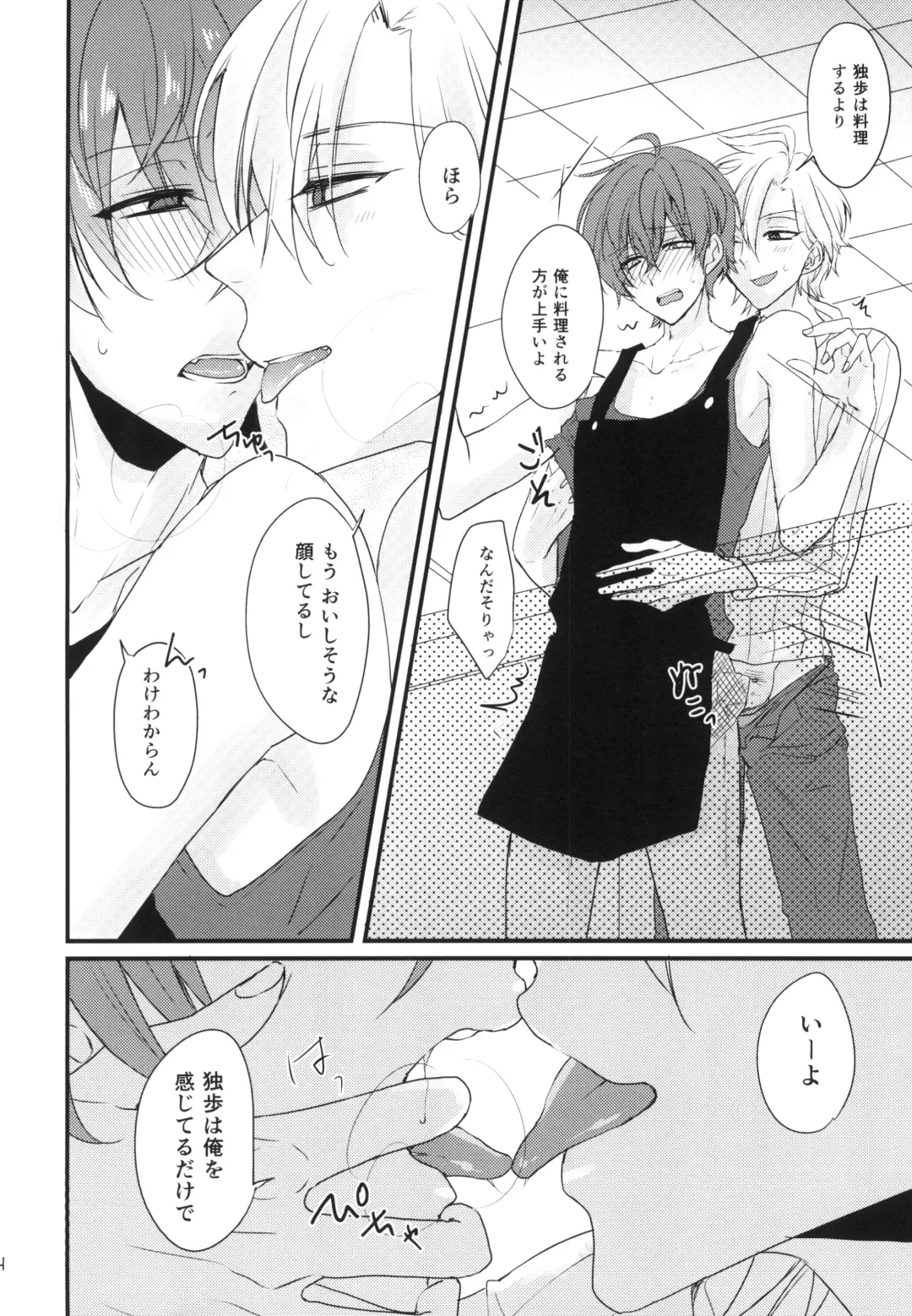 [Karasimayo] Challenge Hanayome Ichinensei Fhentai - Page 14