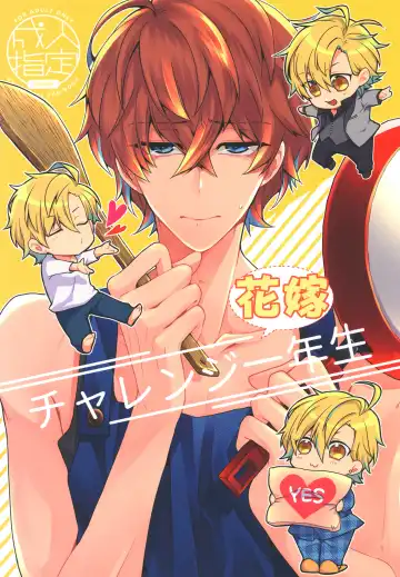 Read [Karasimayo] Challenge Hanayome Ichinensei - Fhentai