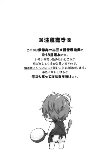 [Karasimayo] Challenge Hanayome Ichinensei Fhentai - Page 4